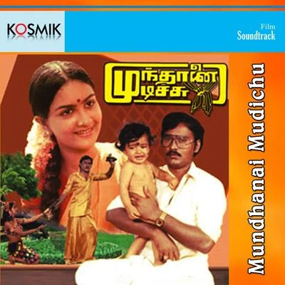 Ilayaraja Mundhanai Mudichu (Original Motion Picture Soundtrack)