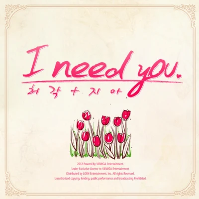 ZIA/許閣 I Need You