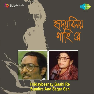 Sumitra Sen Hridaybeenay Gaahi Re Sumitra And Sagar Sen