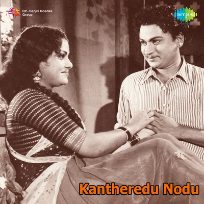 Various Artists/P.B. Sreenivas Kantheredu Nodu