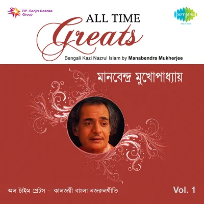 Manabendra Mukherjee Manabendra Mukherjee Nazrul Songs