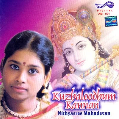 Nithyasree Mahadevan Kuzhullodhum Kannan