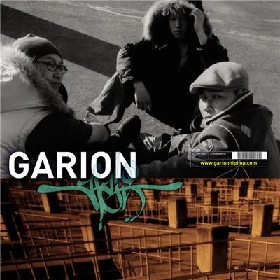 Garion 1집 Garion