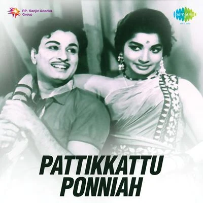 M. S. Viswanathan Pattikkattu Ponniah (Original Motion Picture Soundtrack)