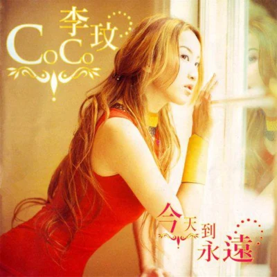 李玟 (CoCo Lee) 今天到永远