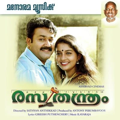 Ilaiyaraaja Rasathanthram (Original Motion Picture Sound Track)