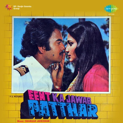 Dilraj Kaur/Ranu Mukherjee/Asha Bhosle/Preeti Sagar/Kishore Kumar Eent Ka Jawab Patthar