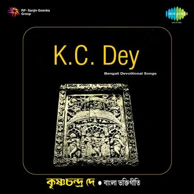 K.C. Dey Bengali Devotional Songs Krishna Chandra Dey