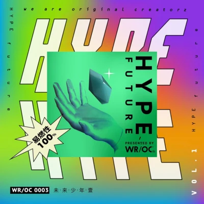 WROC HYPE FUTURE VOL.1