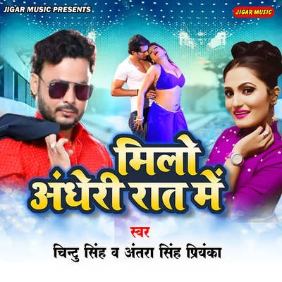 Antra Singh Priyanka/Chintu Singh Milo Andheri Raat Main