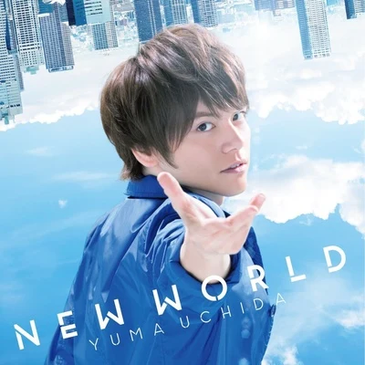 內田雄馬 NEW WORLD