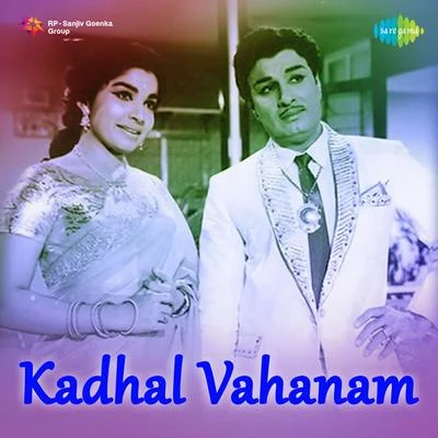 T.M. Soundararajan/P. Susheela, Chorus Kadhal Vahanam