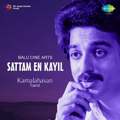 S. Janaki/P. Susheela/Malaysia Vasudevan Sattam En Kaiyil