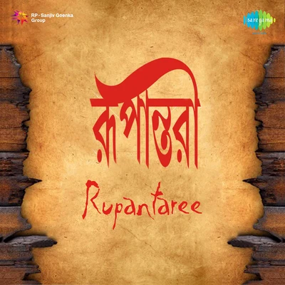 Various Artists/Hemanta Mukherjee Rupantaree