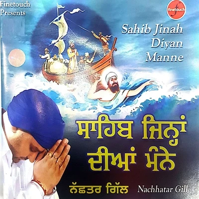 Nachhatar Gill/Jaspinder Narula Sahib Jinah Diyan Manne