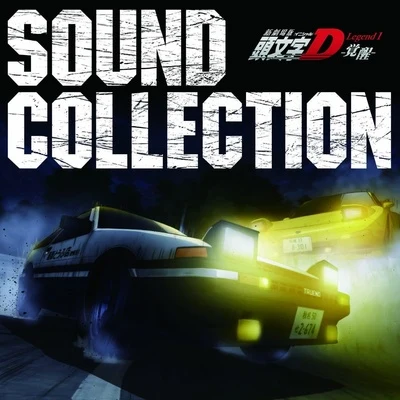 土橋安騎夫 新劇場版 頭文字[イニシャル]D Legend1 -覚醒- Sound Collection