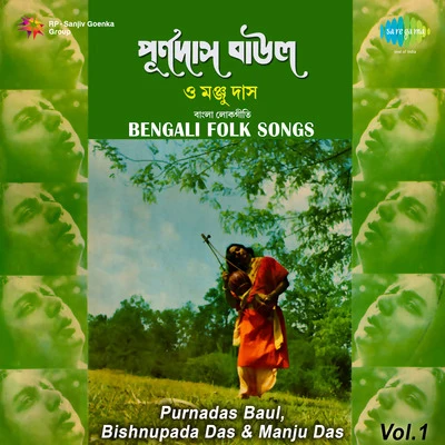 Bishnupada Das/Purnadas Baul/Manju Das Bengali Folk Songs Vol.1