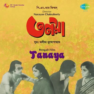 Hemanta Mukherjee/Haimanti Sukla Tanaya