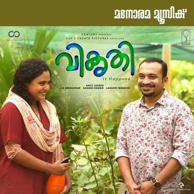 Bijibal Vikruthi (Original Motion Picture Soundtrack)