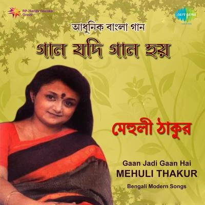 Mehuli Thakur Gaan Jadi Gaan Hai Bengali Modern Mehuli Thakur