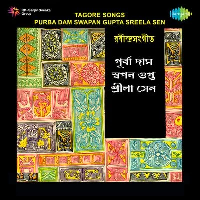 Swapan Gupta/Purba Dam/Sreela Sen Tagore Songs Purba Dam Swapan Gupta Sreela Sen