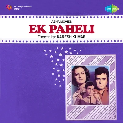 Suman Kalyanpur/Usha Khanna/Mohammed Rafi Ek Paheli