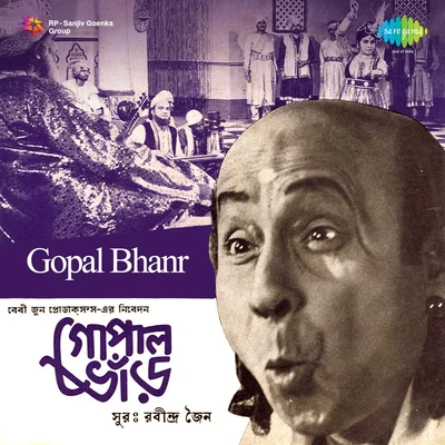 Hemlata/Various Artists Gopal Bhanr