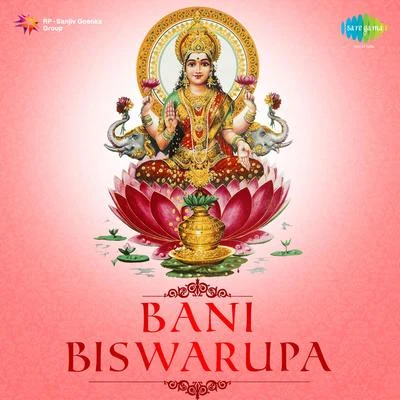 Various Artists/Chorus Bani Biswarupa