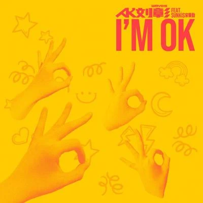 sunkis (宋秉勤)/叫我AK I'm OK