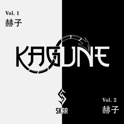 Skar Kagune, Vol. 1 & 2