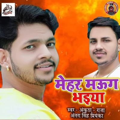 Ankush Raja/Antra Singh Priyanka Mehar Maug Bhaiya - Single