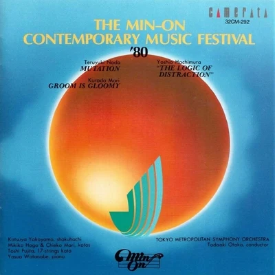 Tadaaki Otaka/Tokyo Metropolitan Symphony Orchestra The Min-On Contemporary Music Festival '80