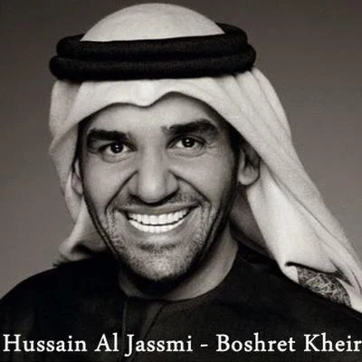 Hussain Al Jassmi Boshret Kheir