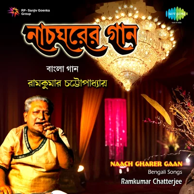 Ramkumar Chatterjee Naach Gharer Gaan