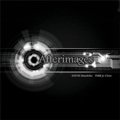 佐藤允彥/樸在千 Afterimages