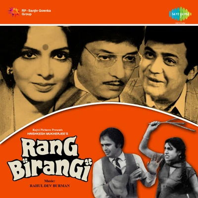 Dr. Vasantrao Deshpande/Manna Dey/Faiyyaaz/Sapan Chakraborty Rang Birangi