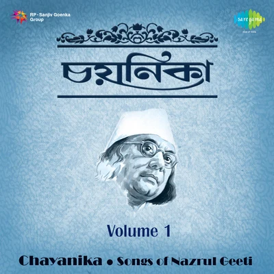 Suprabha Sarkar/Abbasuddin Ahmed Chayanika Nazrul Volume 1