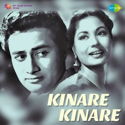 Jaidev Kinare Kinare (Original Motion Picture Soundtrack)