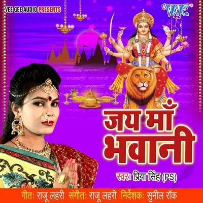 Priya Singh Jai Maa Bhawani