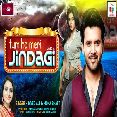 Mona Bhatt/Javed Ali Tum Ho Meri Zindgi