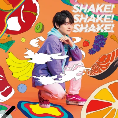 內田雄馬 SHAKE！ SHAKE！ SHAKE！