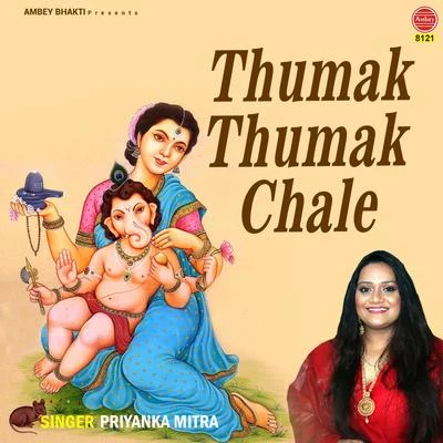 Priyanka Mitra Thumak Thumak Chale