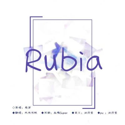 風雨遠帆 rubia獻給高考的你