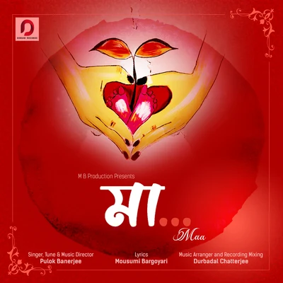 Pulak Banerjee Maa - Single