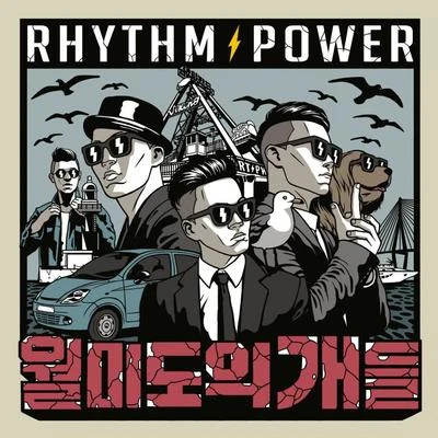 Rhythm Power 월미도의 개들