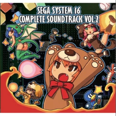 坂本慎一/SEGA Sound Team SEGA SYSTEM 16 COMPLETE SOUNDTRACK VOL.2