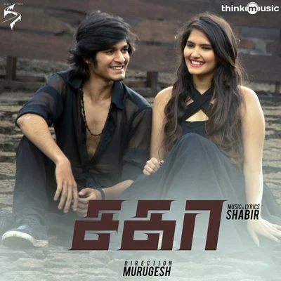 Shabir Sagaa (Original Motion Picture Soundtrack)