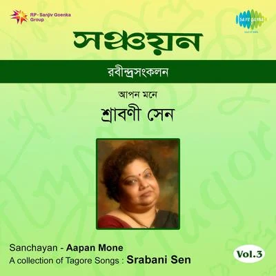 Sarbani Sen Aapan Mone Srabani Sen Vol 3