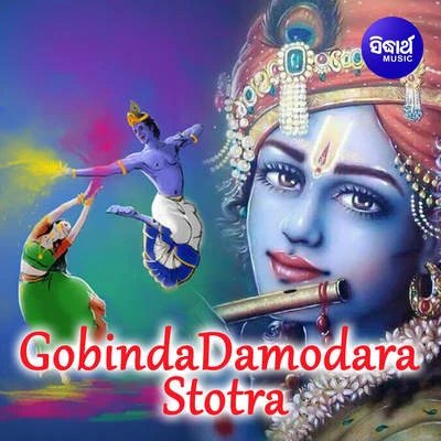 Subash Dash Gobinda Damodara Stotra