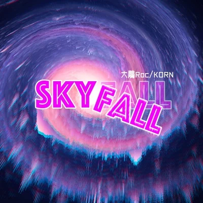 大雕Roc Skyfall